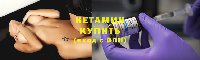 сайты даркнета Telegram  Ленинск-Кузнецкий  Кетамин ketamine  закладка 